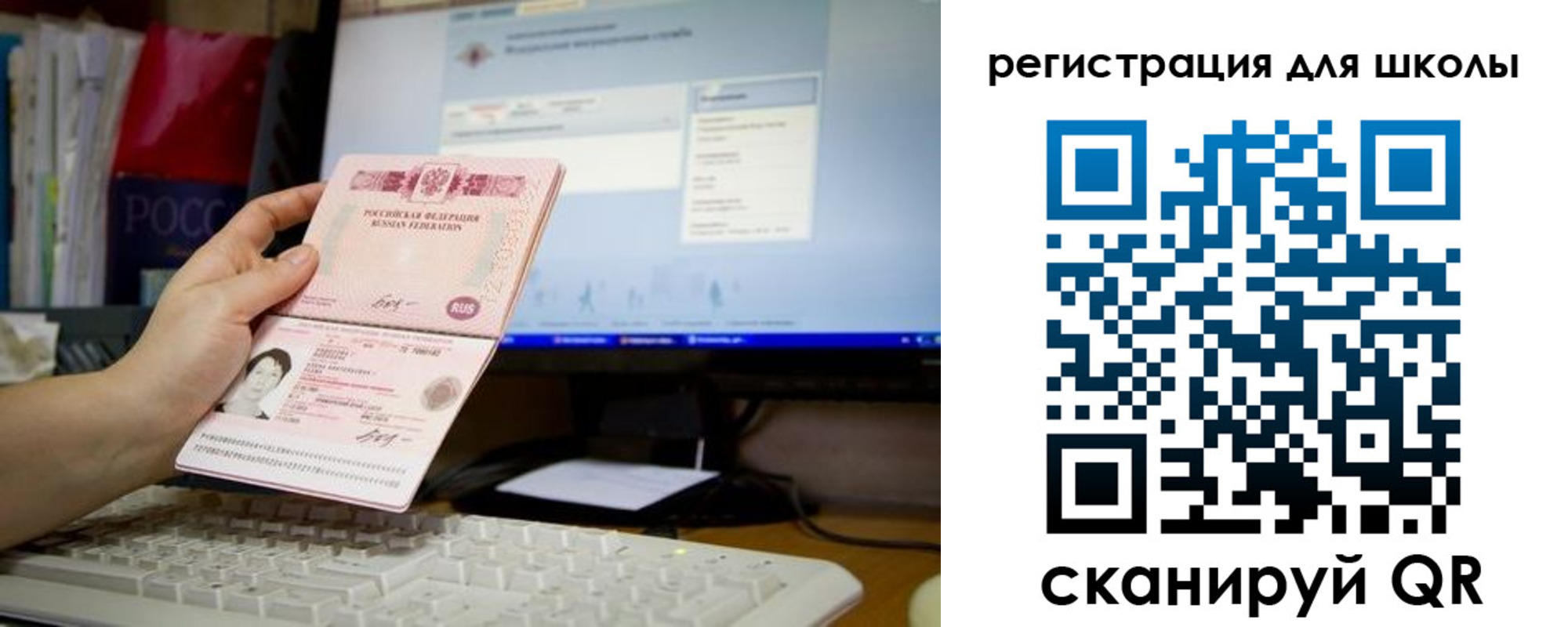 прописка регистрация в Немане