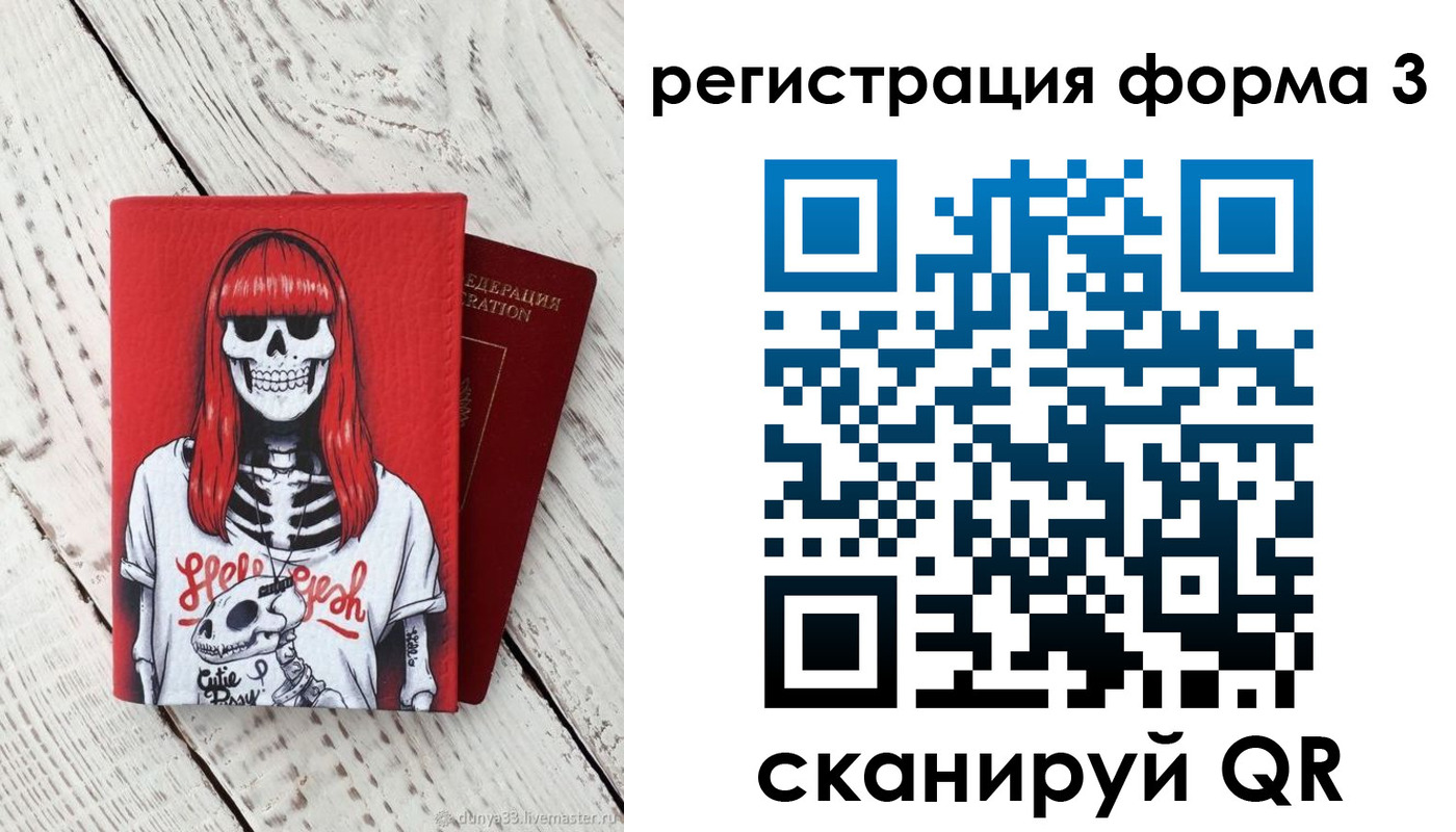 прописка от собственника в Немане