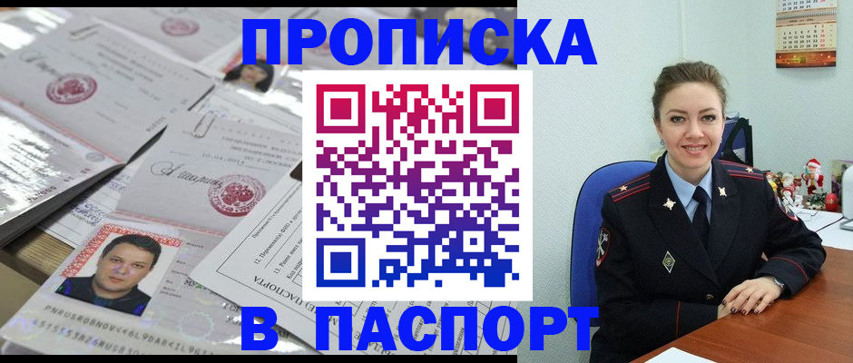 временная регистрация 2025 в Немане