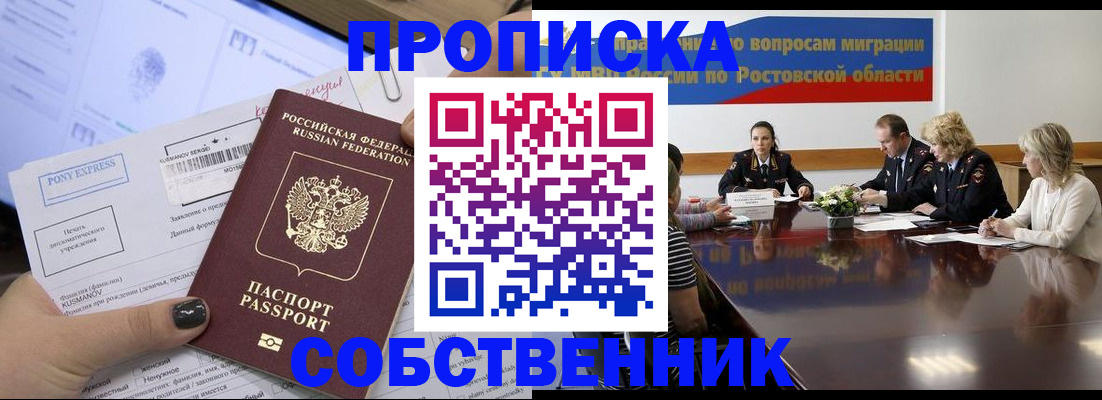 временная регистрация для всех в Немане